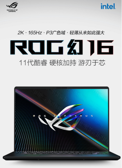 ROG爆款游戏本双11福利钜献 魔霸新锐到手仅9299