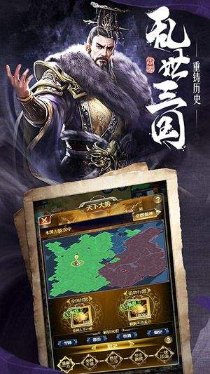 霸业纷争正版
