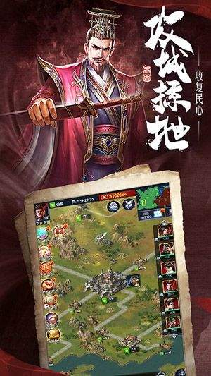 霸业纷争正版