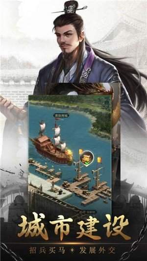 霸业纷争官方版
