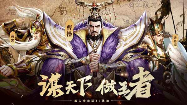 放置枭雄手游
