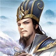 汉末群雄变态版