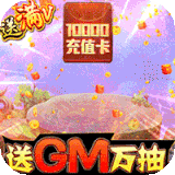 旋转海盗船满V版