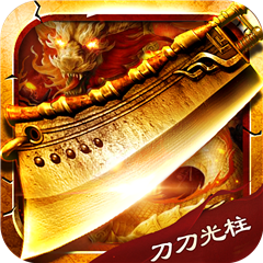天裕冰雪传奇正式版2021新版