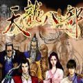天龙八部之天佛降世手机游戏正式版