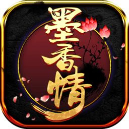 墨香情果盘版
