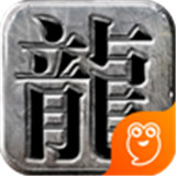 龙城霸业安卓