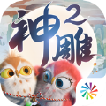 神雕侠侣2完美世界手游正式测试版下载