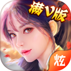 不朽修仙记H5