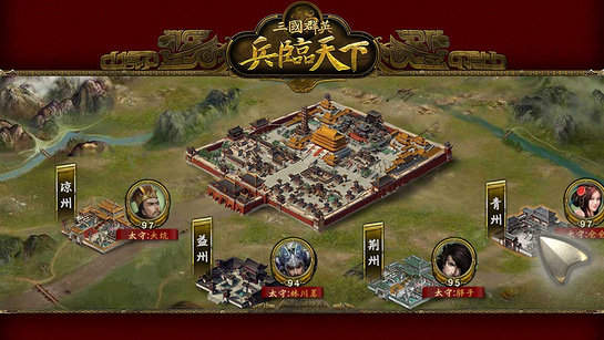 三国群英之兵临天下破解版