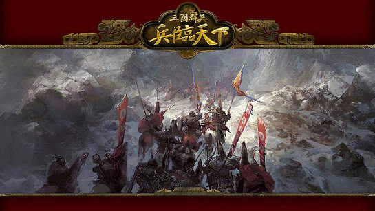 三国群英之兵临天下破解版