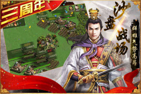 三国群英传争霸老版本