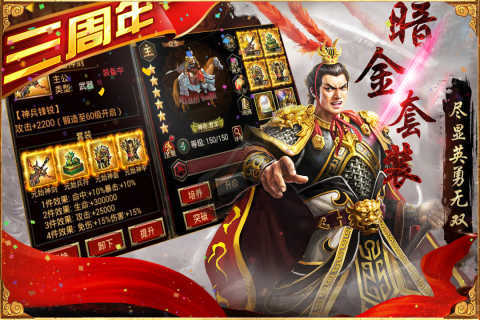 三国群英传争霸老版本