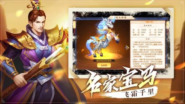 武侯英杰传新版
