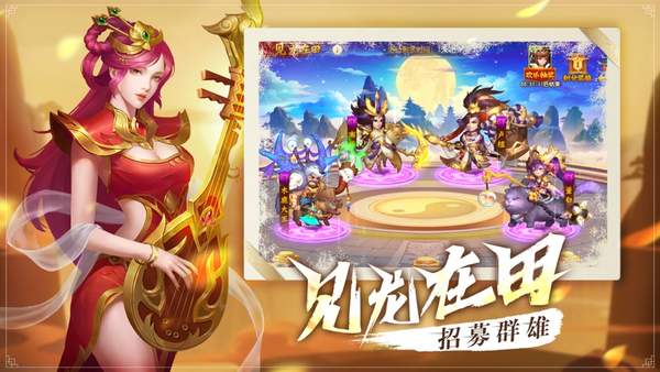 武侯英杰传新版
