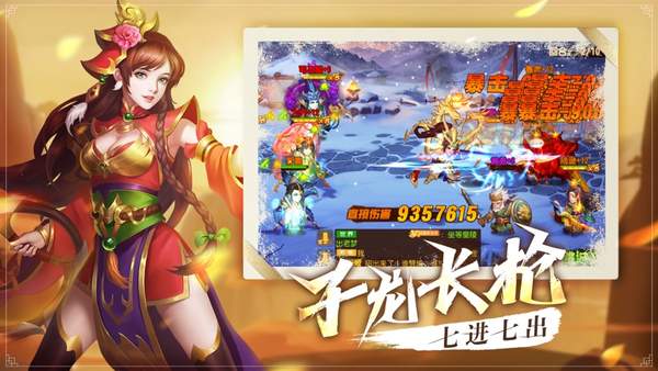 武侯英杰传新版
