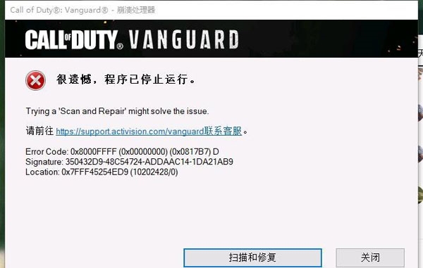 使命召唤18先锋程序停止运行怎么办 游戏崩溃的解决方法一览