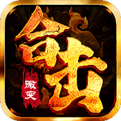 怒火合击2021新版  V