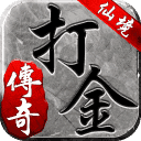 仙境传奇打金版手游