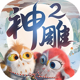 神雕侠侣2九游版手游