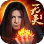 无天诛神诀公测版