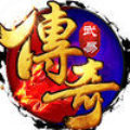 武易传奇单职业2021新版