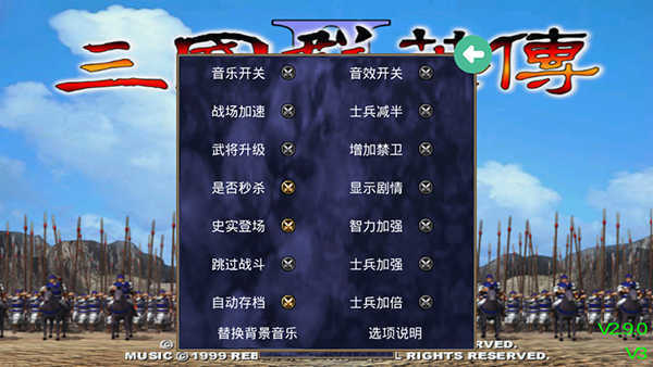 三国群英传2原味强化版