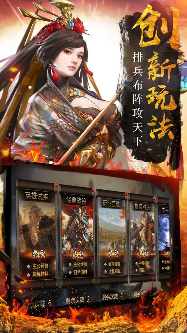 我的三国志手游思璞版