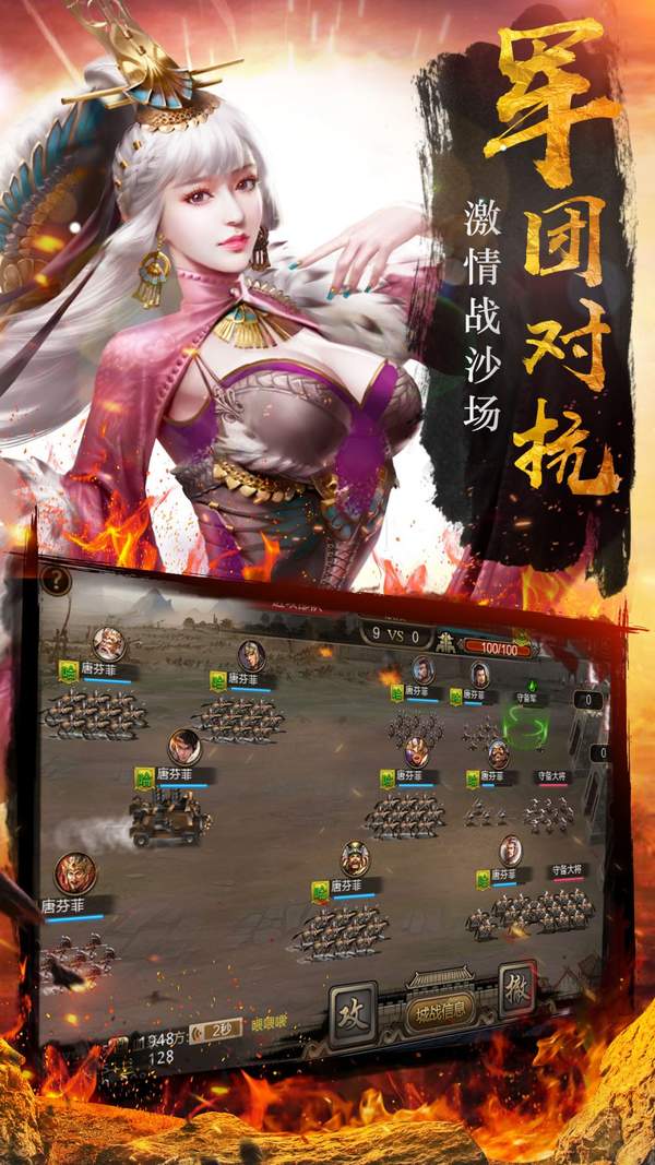 我的三国志手游思璞版