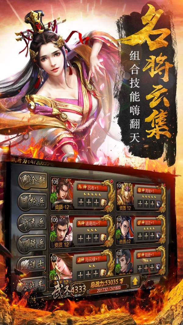 我的三国志手游思璞版