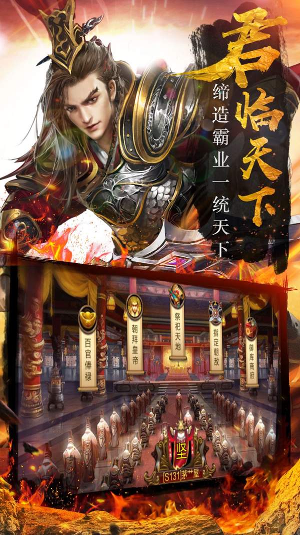 我的三国志手游思璞版