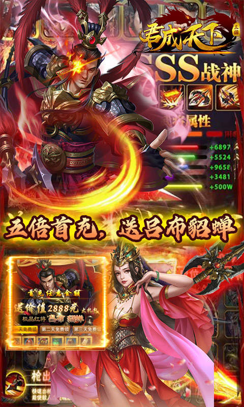 君成天下送两万充值版