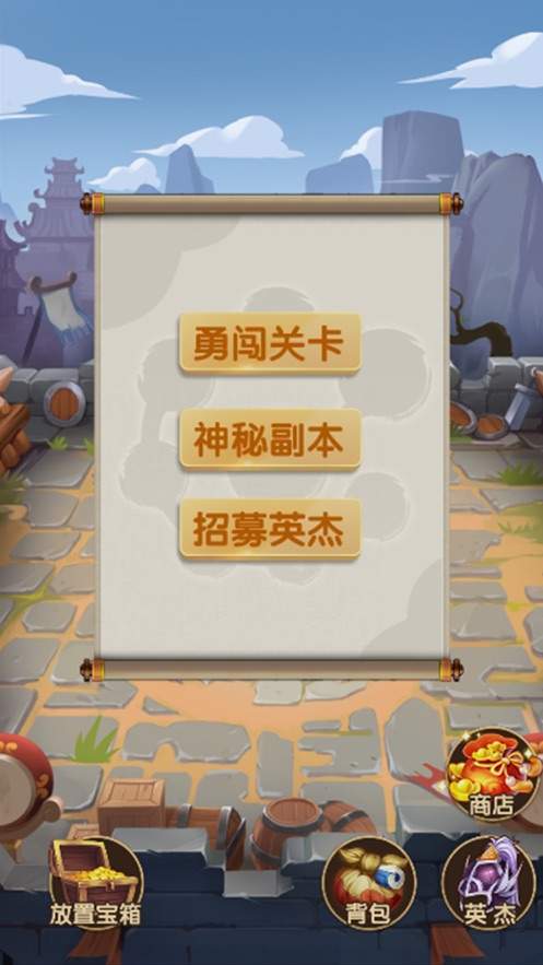 散人三国手游