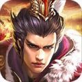 我的三国志思璞版