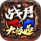 战月传奇大极品正式版