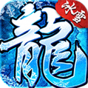 苍月冰雪之城正式版