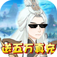 天问手游bt版