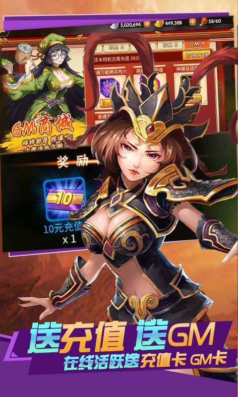 雷鸣三国gm版