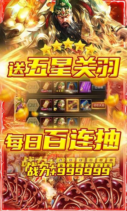 无双魏蜀吴送两万充值