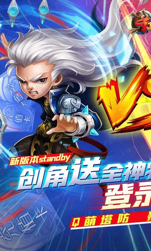 守卫主公满vip满元宝版