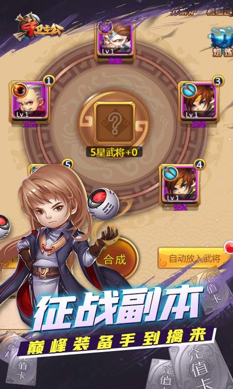 守卫主公满vip满元宝版