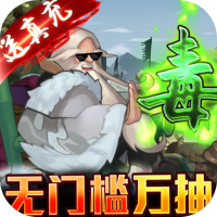 龙将斩千横扫千军