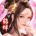 三国美人录正式版