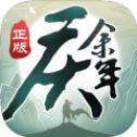 庆余年2