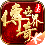传奇世界手游超级变态版