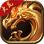 圣天传奇正式版