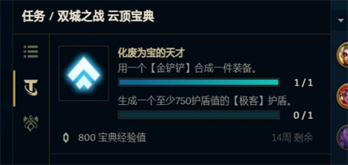 《云顶之弈》s6极客750护盾完成技巧分享