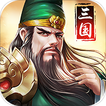 超凡三国红包版
