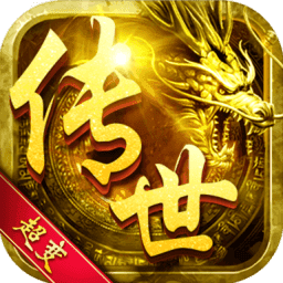 变态传奇世界2021新版