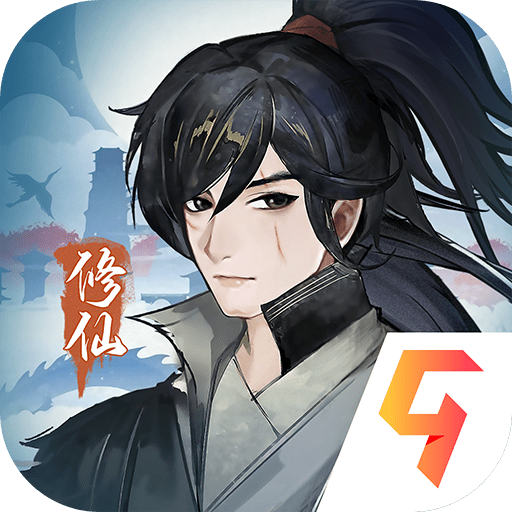 再世仙途